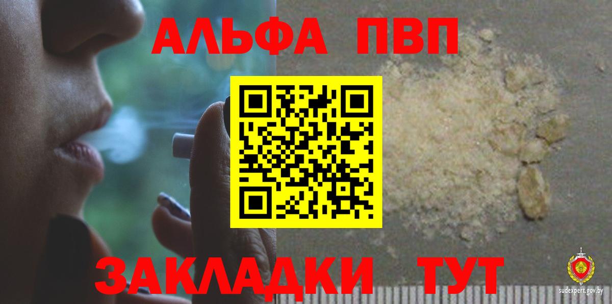 A PVP кристаллы Белогорск
