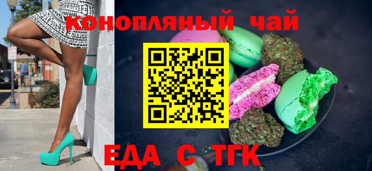 Cannafood марихуана Белогорск