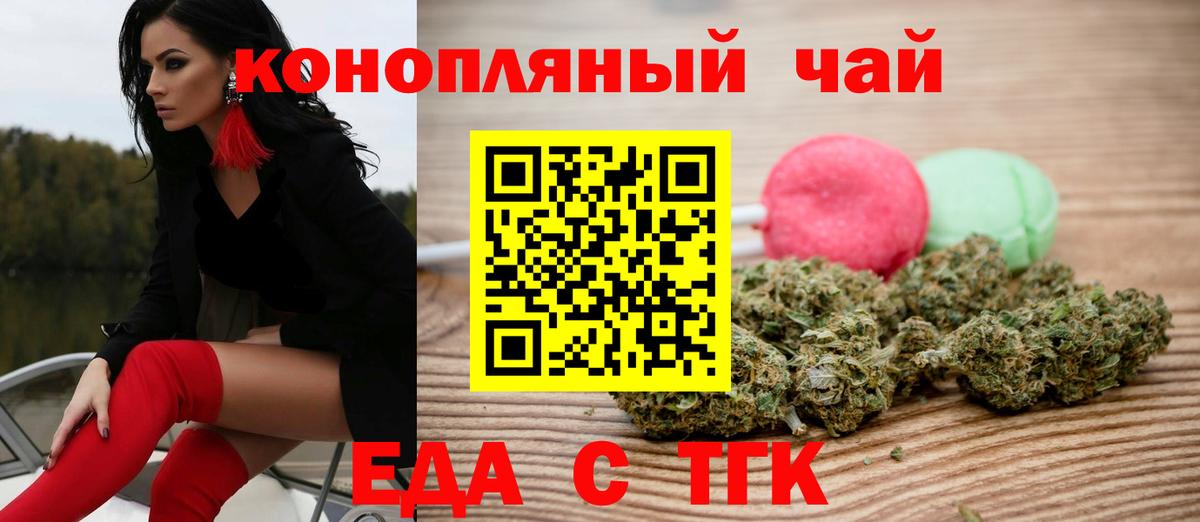 Cannafood конопля  Вход с VPN  Белогорск 