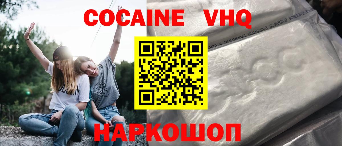 COCAIN 97%  Cocaine 99%  Cocaine  Белогорск  Вход с VPN 