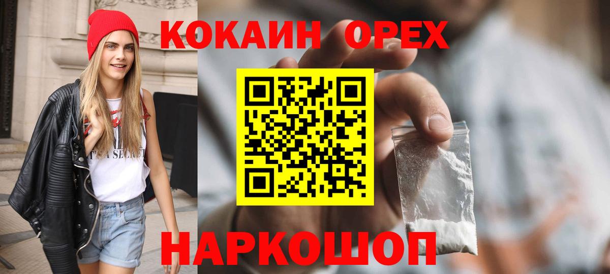 COCAIN Эквадор Белогорск