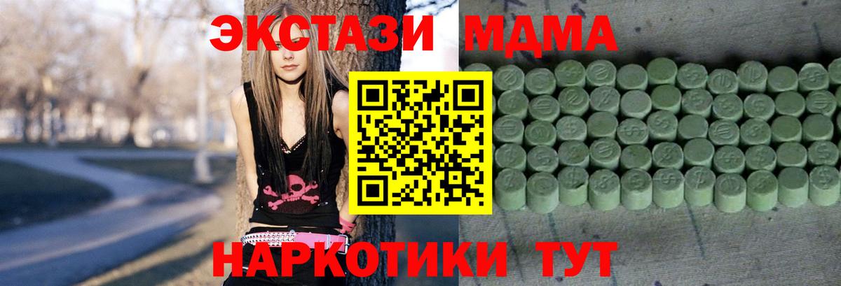 Ecstasy Дубай  Экстази  Белогорск  Вход с VPN  Экстази 300 mg 
