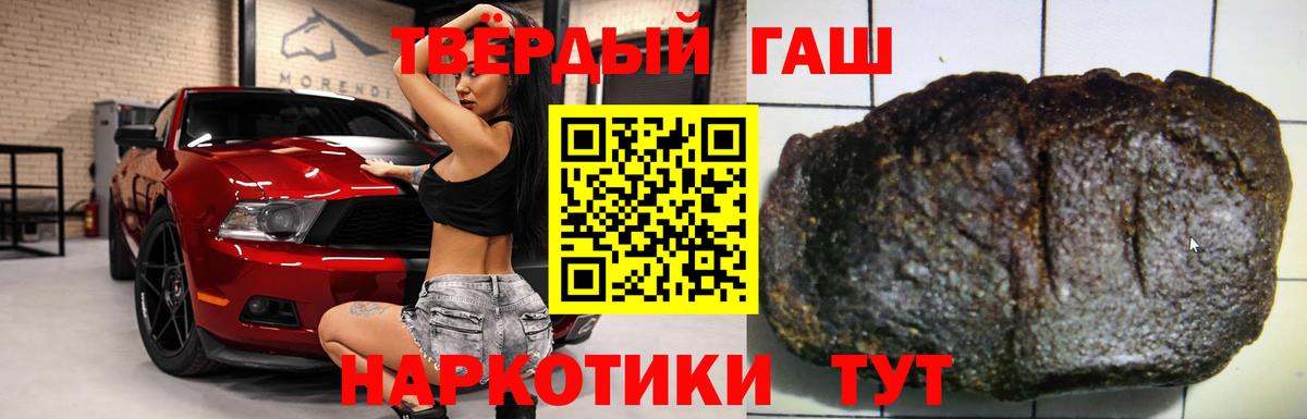 Гашиш VHQ  Вход с VPN  Белогорск  ГАШИШ Cannabis 