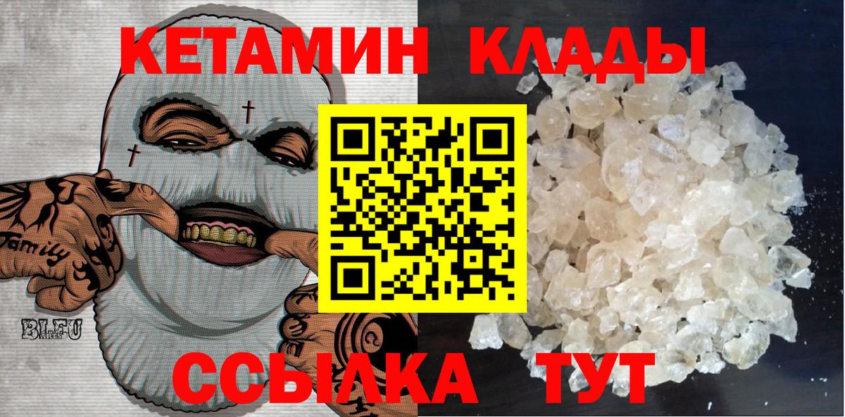 Кетамин VHQ  КЕТАМИН ketamine  Белогорск  Вход с VPN 