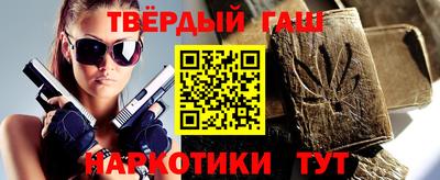 гашишное масло Туймазы