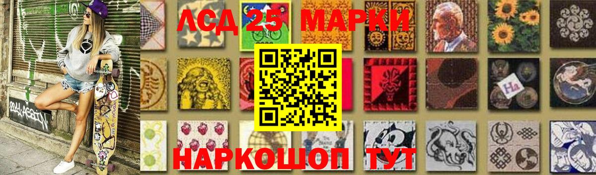 LSD-25 экстази кислота  Лсд 25 экстази ecstasy  Вход с VPN  Белогорск 