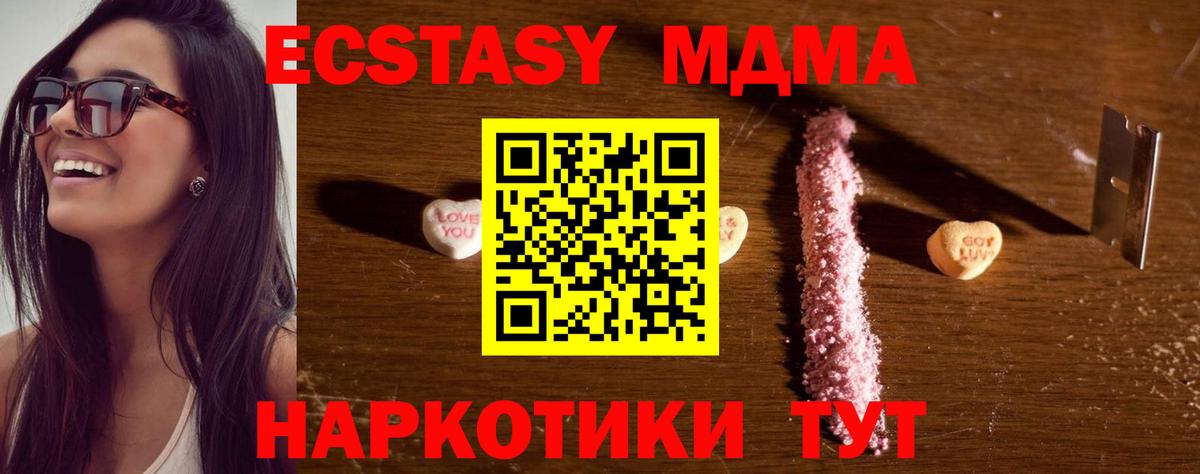 МДМА молли Белогорск