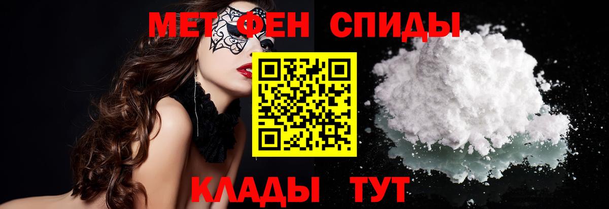 Первитин винт Белогорск
