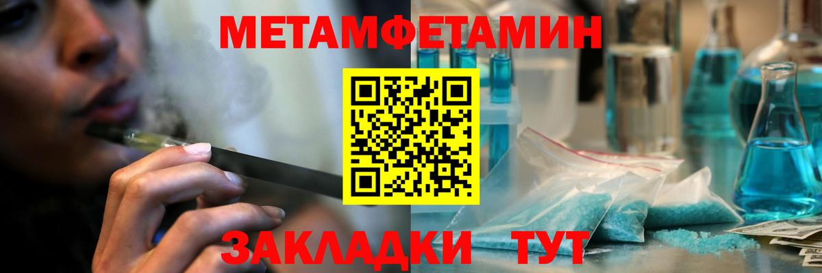 Белогорск  МЕТАМФЕТАМИН пудра  Метамфетамин  Вход с VPN 