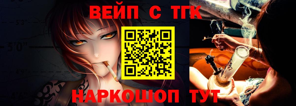 ТГК Wax Белогорск